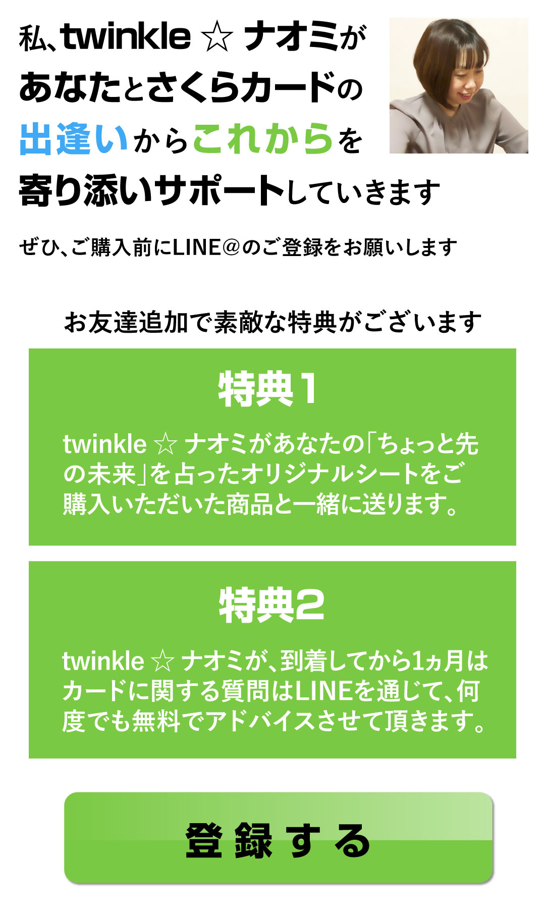横浜 Card Cafe エンジェルオラクルカード 担当ガイド Twinkle ナオミ